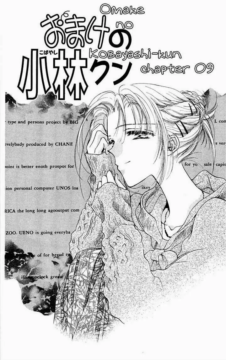 Omake no Kobayashi-kun Chapter 9 1